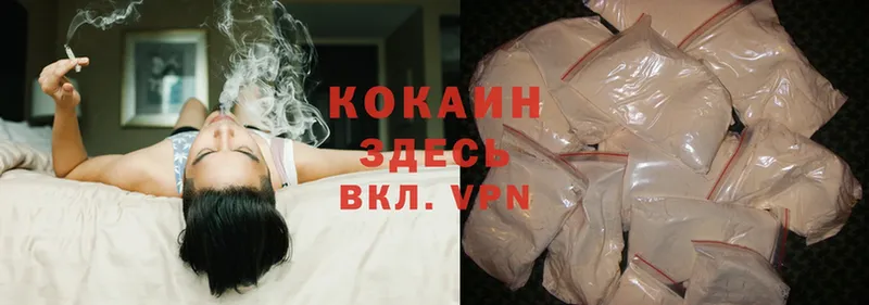 Cocaine 97% Щёкино