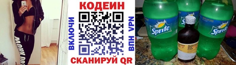 Кодеиновый сироп Lean напиток Lean (лин)  купить наркоту  Щёкино 