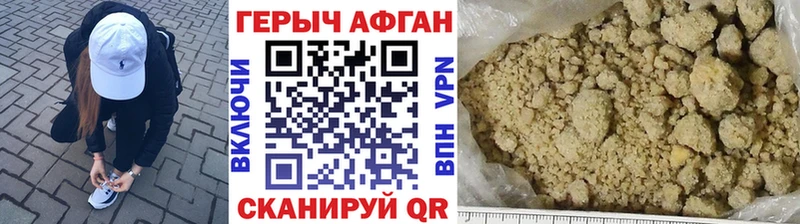 что такое наркотик Щёкино ГЕРОИН хмурый