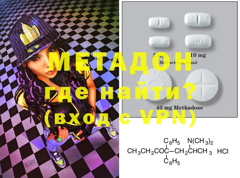 Метадон methadone  mega рабочий сайт  Щёкино  хочу  