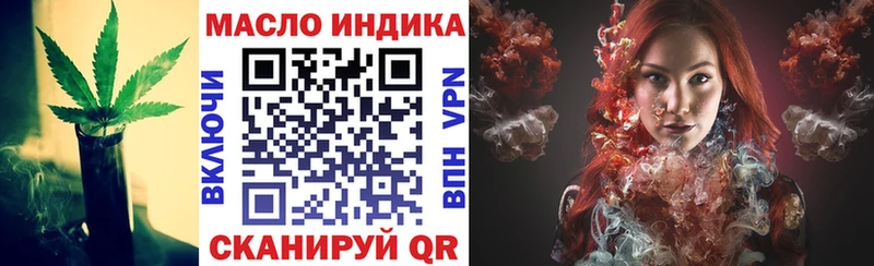 купить цена Щёкино ТГК THC oil